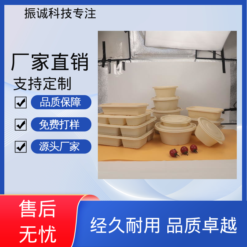 可微波炉加热 加厚 两荤两素套餐碗 玉米淀粉餐盒 振诚科技