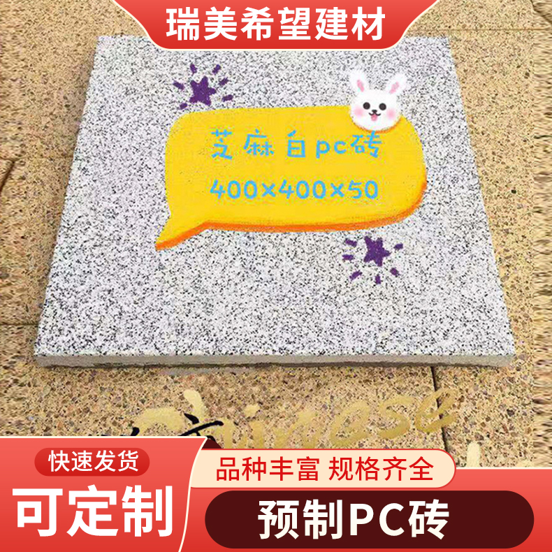 仿石砖芝麻灰花岗岩人行道盲道透水砖预制PC砖