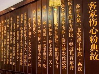 洛带伤心凉粉