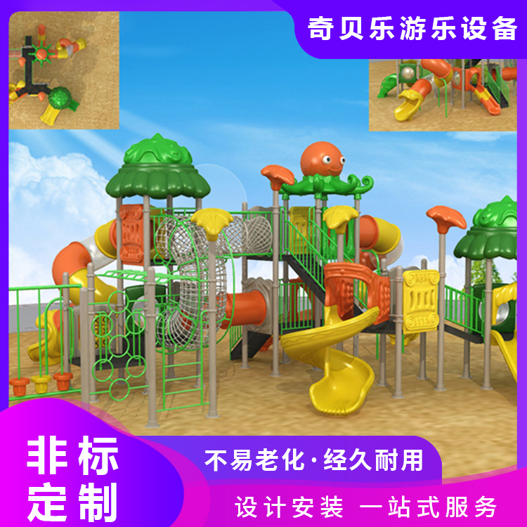 不锈钢滑梯游乐设备 户外儿童娱乐设施 非标组合 奇贝乐