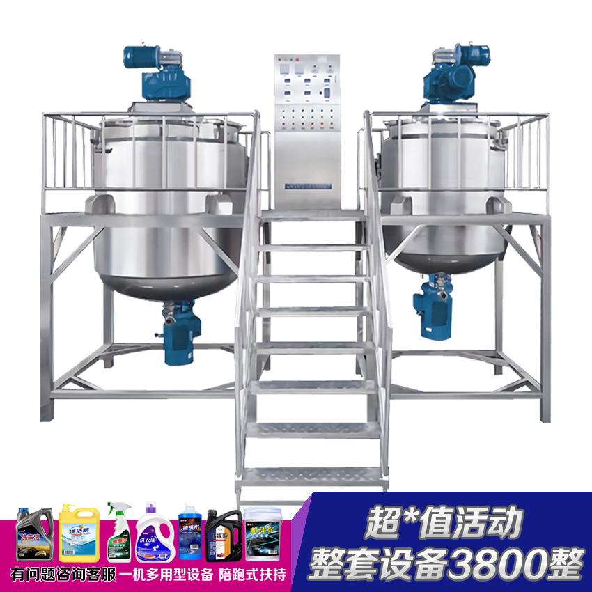 领优 洗洁精生产机器 沐浴露家用制作器材配方原料机械