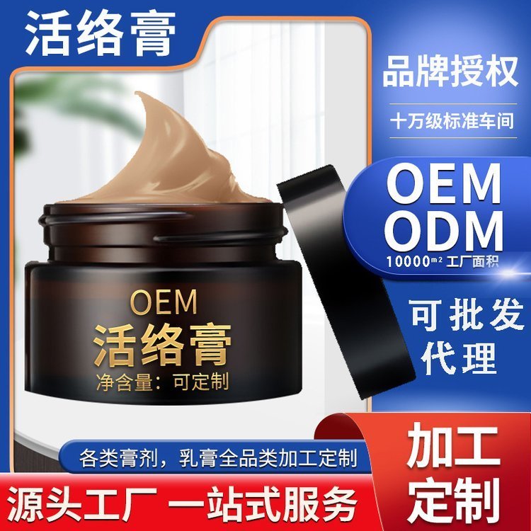 仟晟棠舒筋活络膏定制批发 颈肩腰腿膝盖按摩透骨膏OEM贴牌代加工