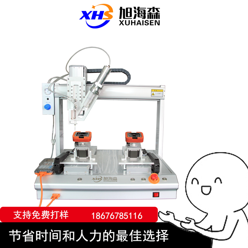 旭海森桌面式双平台自动点胶机精准控胶设备360°旋转点胶机器