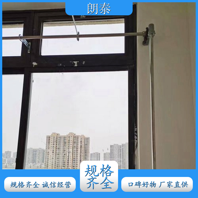 朗泰 多窗型适用 手动曲臂开窗器 物美价廉 品质可信