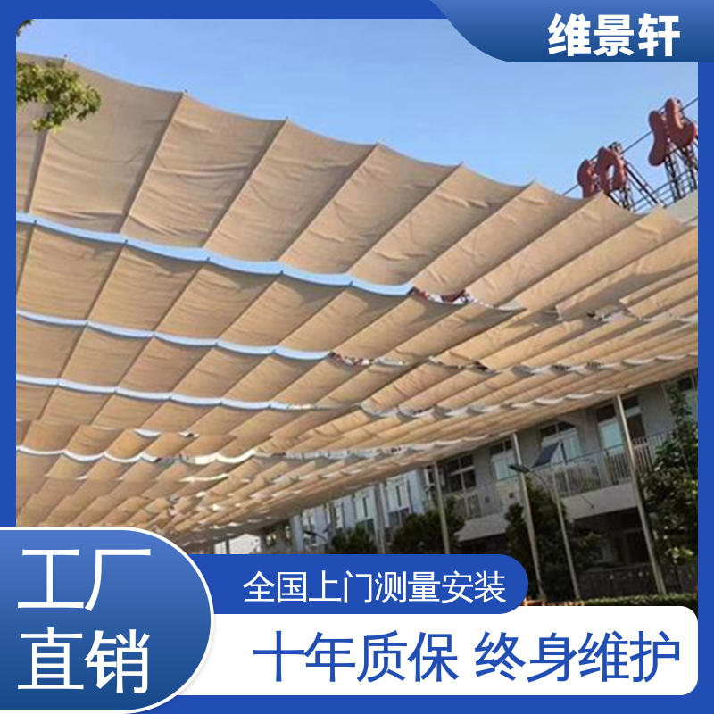 维景轩 学校幼儿园遮阳帘 颜色款式多样 现场设计定制