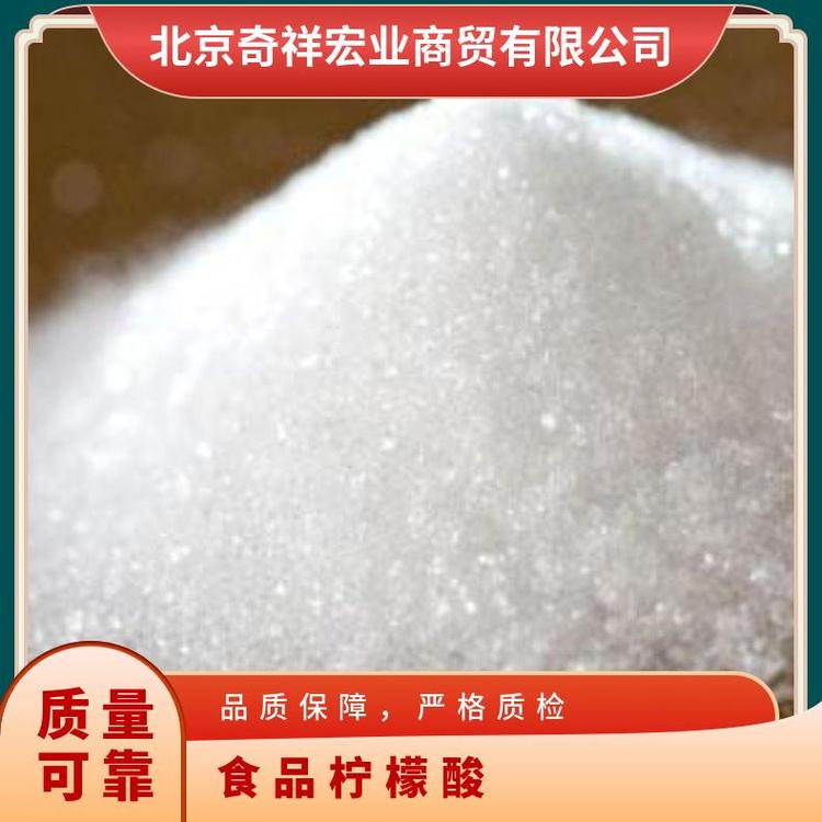 奇祥宏业食品级柠檬酸严选原料国标品质保证