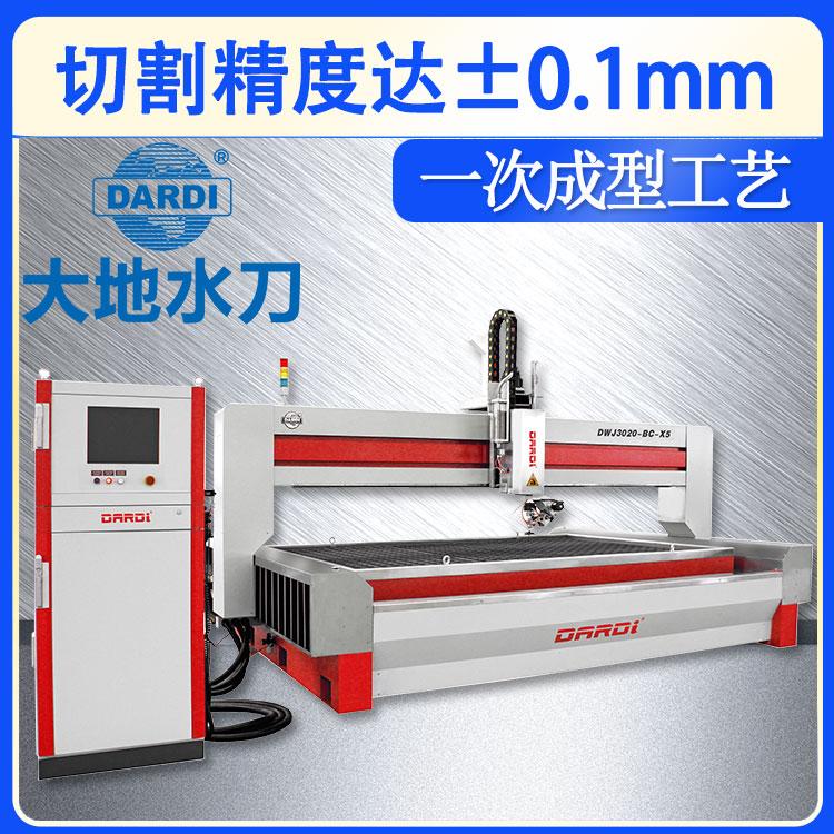 大地 五轴联动数控水切割机设备 3D切割技术 DWJ3020BCX5