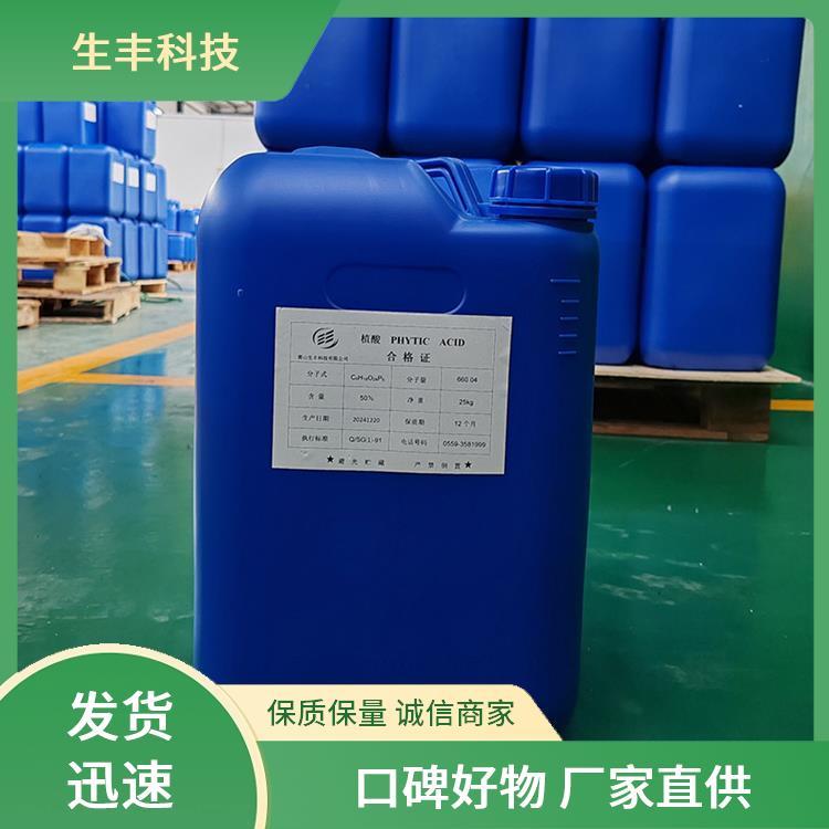 生丰科技 塑料工业 肌酸 金属加工用 支持多样化需求