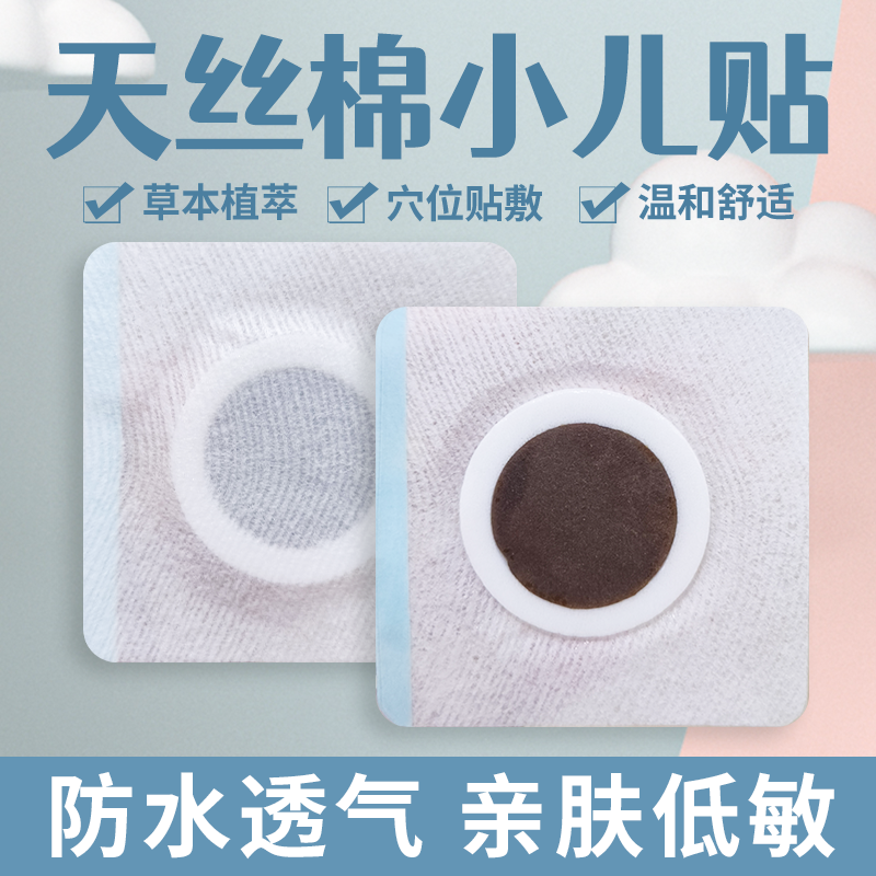 儿童保健贴蜂蜜贴温和舒适宝宝咳喘咽扁退热积食 贴肚脐小儿贴批发