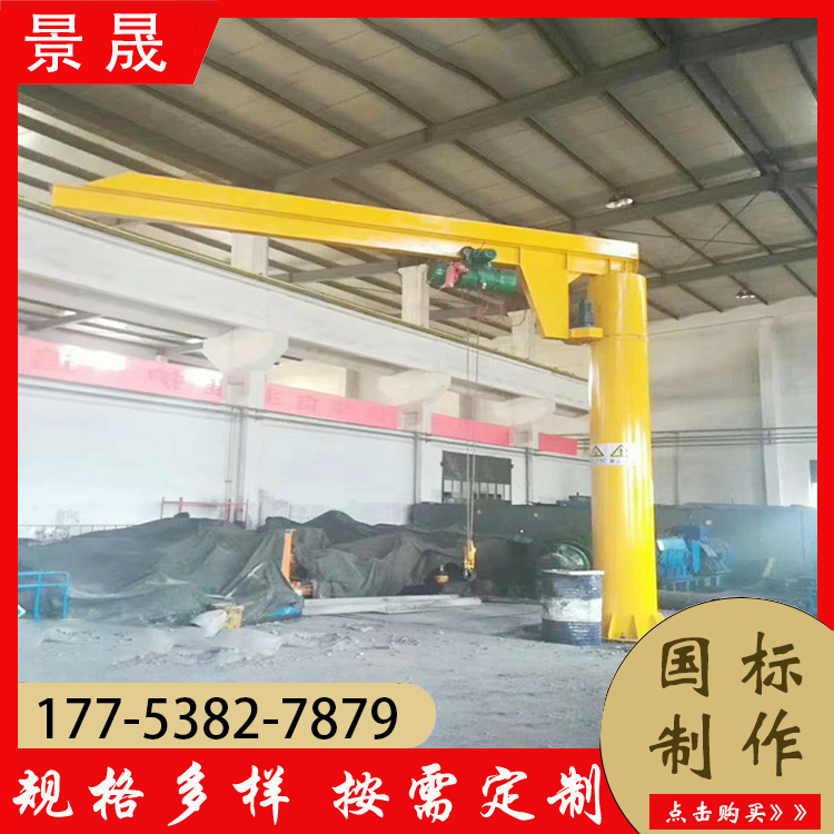 景晟 bzd型 柱式手动旋转悬臂吊 提高工作效率 仓库物料吊装使用