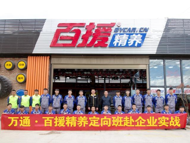 百援精养