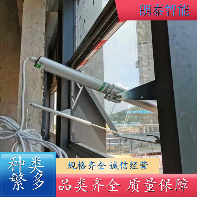 朗泰 消防天窗 螺杆式开窗机 过载防护 厂家直供