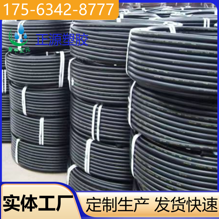 pe给水管盘管 自来水管塑管道全新料pe管4分水管6分100级PE穿线管