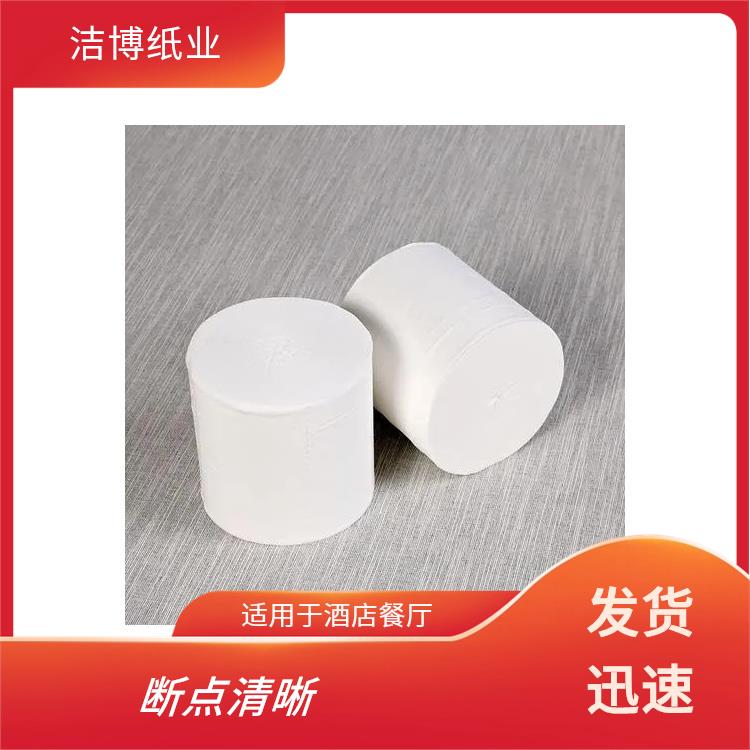 洁博纸业 适用于酒店餐厅 卷纸纸巾 断点清晰纸卷厚实