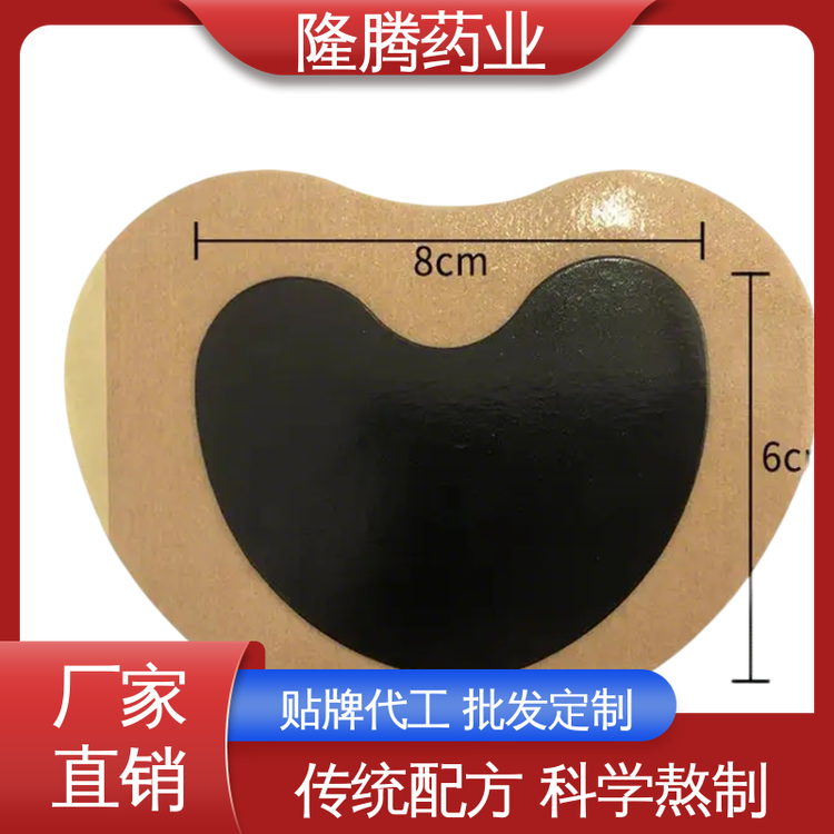 妇女贴 生产厂家 调理月经专用宫舒贴 品牌授权