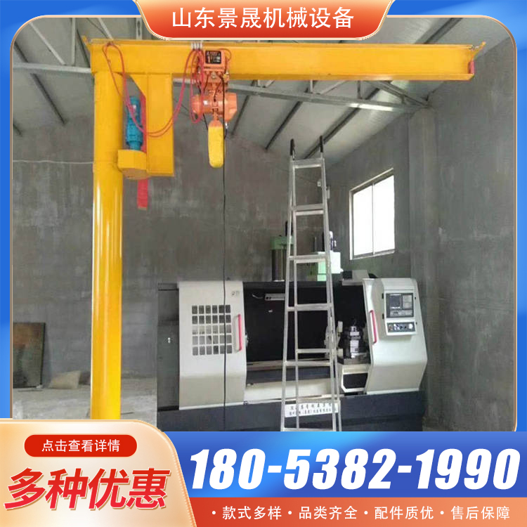 BZD型手动360度旋转悬臂吊 维护成本低 厂区货物搬运使用 景晟
