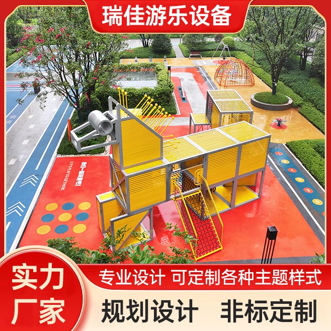 瑞佳 大型游乐园组合滑梯 主题乐园 公园景区无动力游乐设备