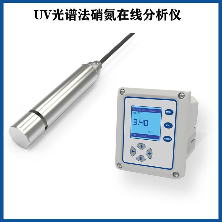硝氮在线分析仪 硝态氮检测仪 UV光谱法带自清洗