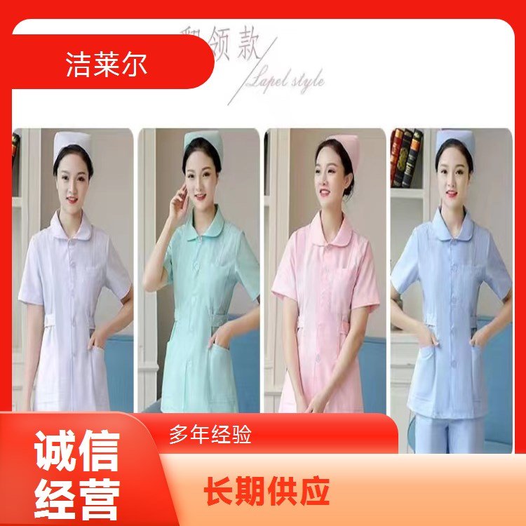 洁莱尔分体护士服 亲肤材质 颜色定制 款式时尚
