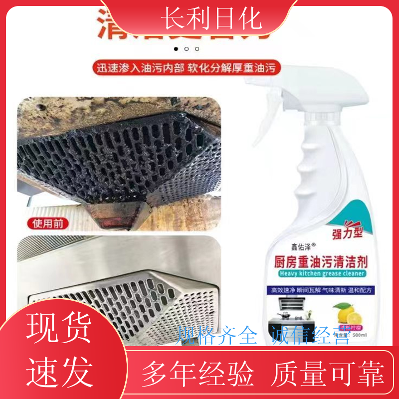 强力去污 家用油污净 小巧方便 厨房抽油烟机清洁剂 厂家批发