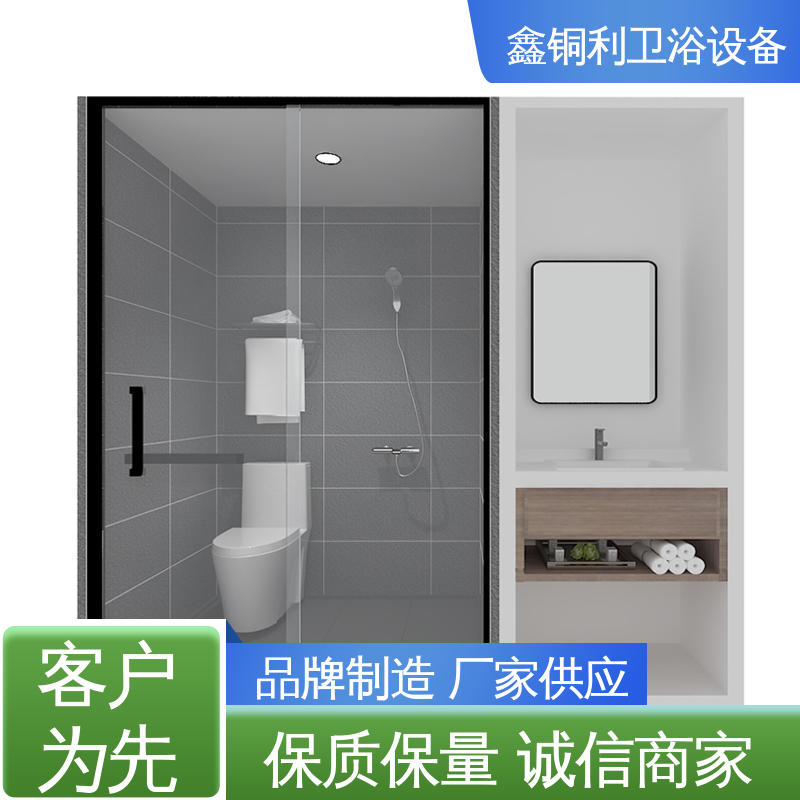 鑫铜利厂家 独立整体卫浴房 款式多样 快拼式公寓 可承接工程