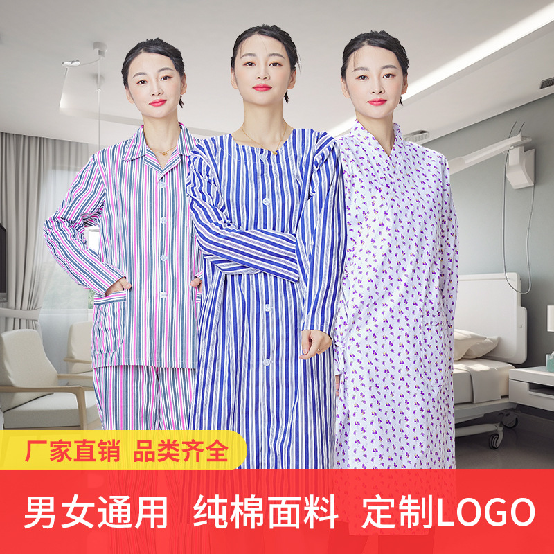 博尔雅病号服纯棉睡衣袍式套装医院患者服病人护理服简单易穿脱