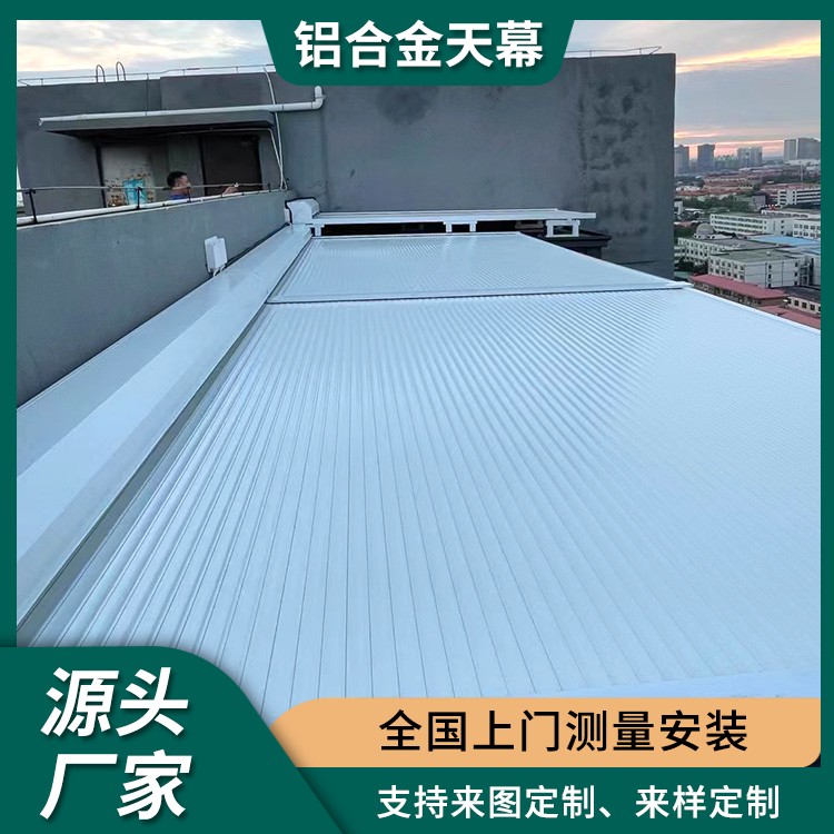 阳光房室外遮阳棚 大型电动折叠篷 铝合金天幕定制 防晒防雨 茗乐遮阳
