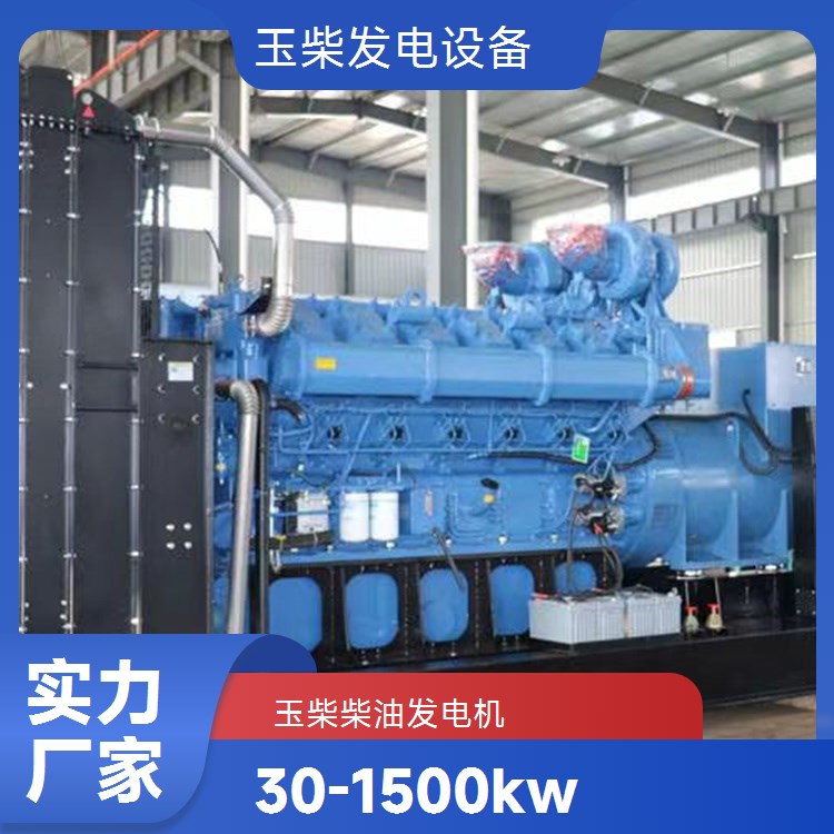 玉柴 650KW柴油发电机 工程生活应急备用 运行稳定