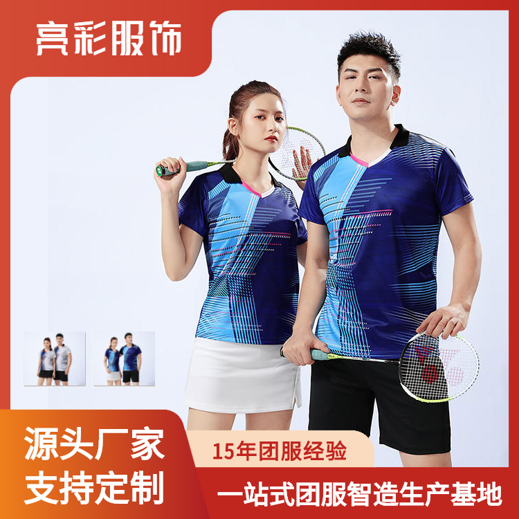 透气速干情侣款羽毛球服比赛训练服韩版修身