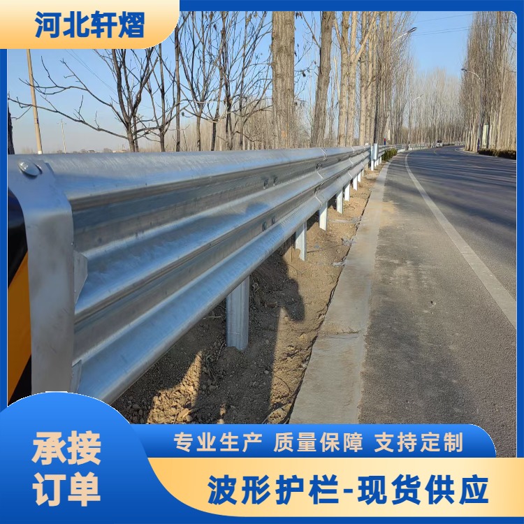 高速公路 专用 波形护栏 防撞 使用寿命长 厂家发货速度快