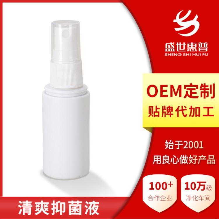 厂家直销草本皮肤清爽 清洁护理苦参抑菌液喷剂 加工贴牌定制30ml