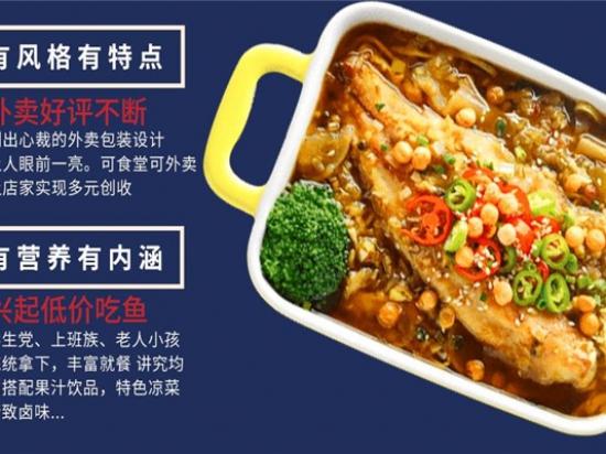 五味香炭烤鱼