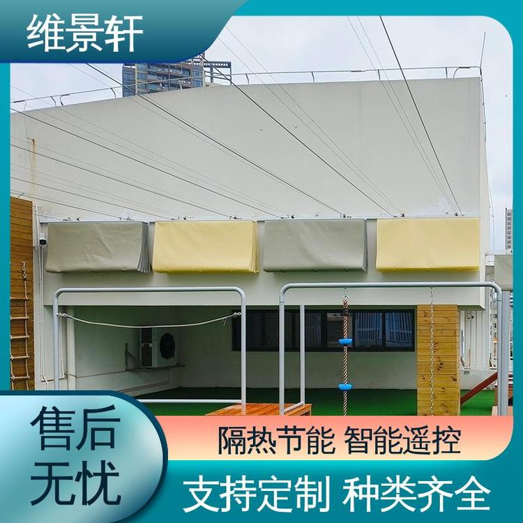 维景轩 幼儿园遮阳棚 户外电动天棚帘 环保防水面料 免费设计定制
