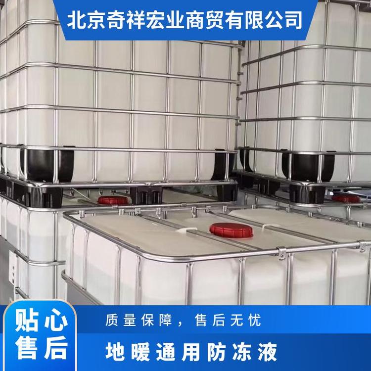 奇祥宏业优级防冻液 吨桶装 易溶水 国标空调机组地暖设备用