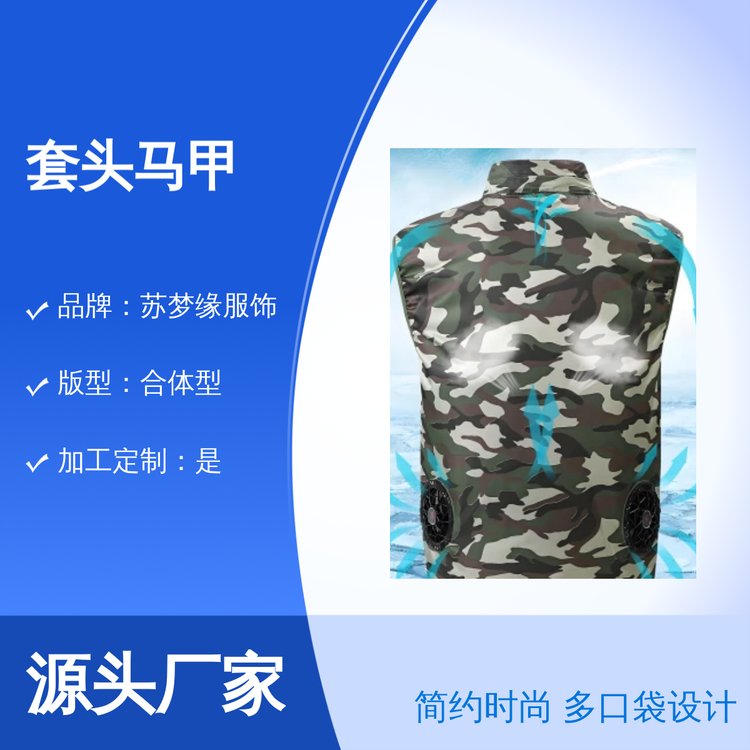 苏梦缘套头马甲 经典简约多口袋设计 亲肤透气 合体型剪裁
