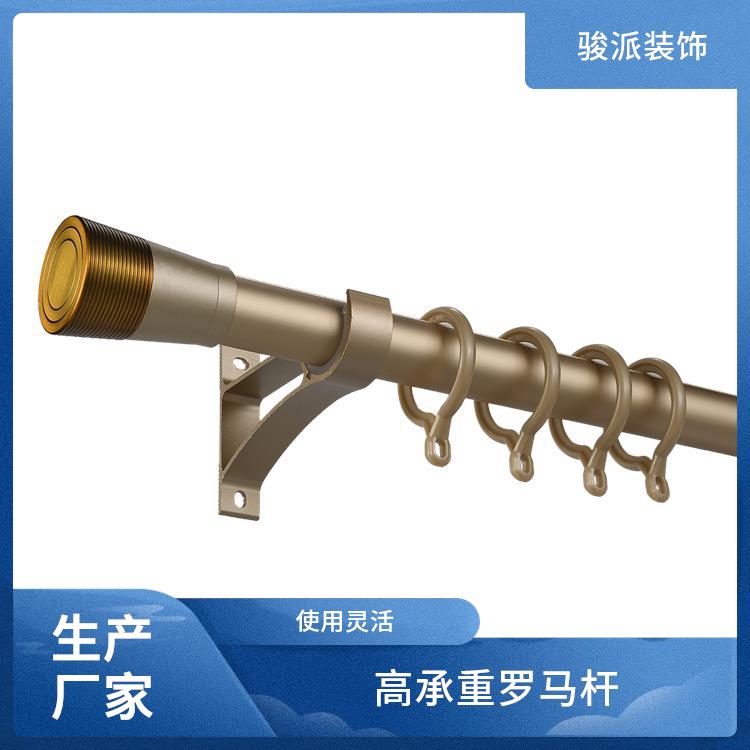 骏派菱形罗马杆窗帘杆配件卧室餐厅节省空间长期供应