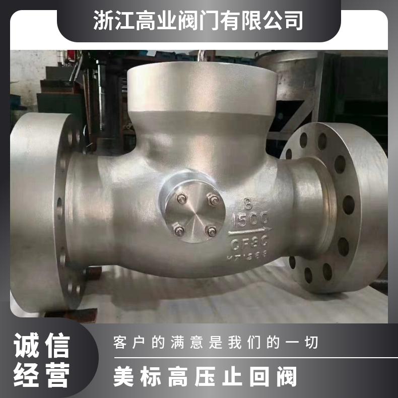 美标高压止回阀 铸钢 常压 型号H44Y-1500LB 国标 法兰 单向
