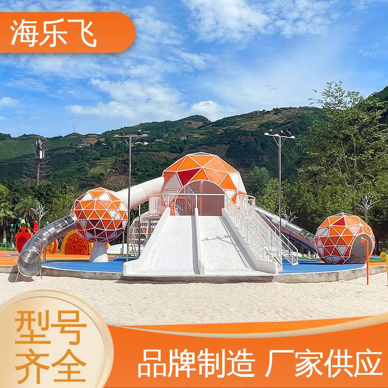 海乐飞 儿童游乐设施 方案规划设计 户外小型娱乐场地 不锈钢滑梯