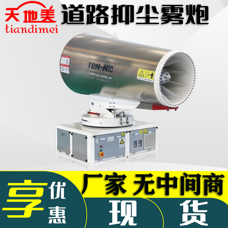 电厂定制防爆降尘雾炮机 煤矿煤棚100米远程射雾器 含鹰眼系统