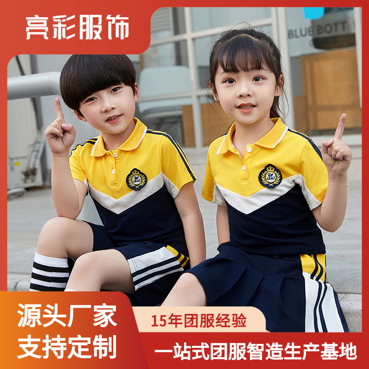 春夏季运动风短袖翻领幼儿园服班服小学生校服两件套装加工