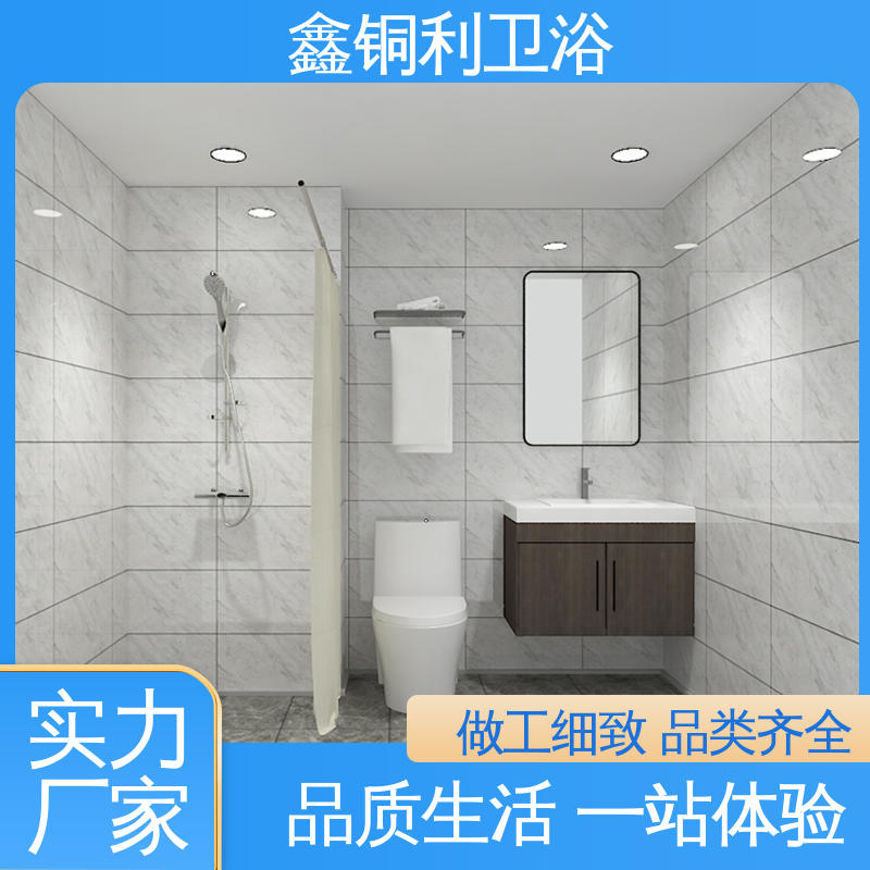 鑫铜利厂家 多户型可用 防水防潮 整体卫浴 酒店公寓
