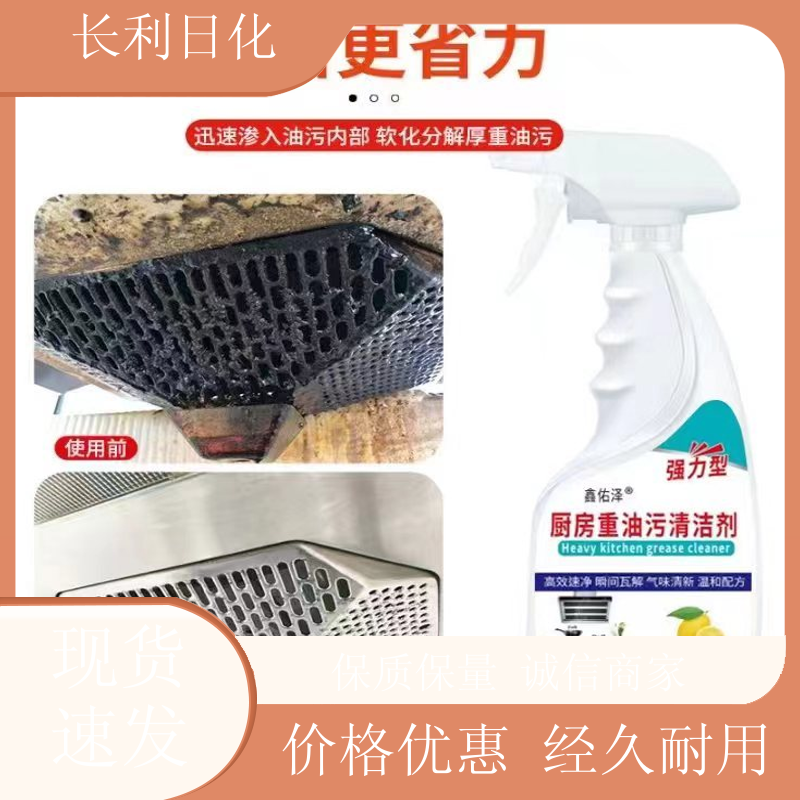 免拆洗 家用油污净 清洁力度强 油污溶解清洁产品 库充充足