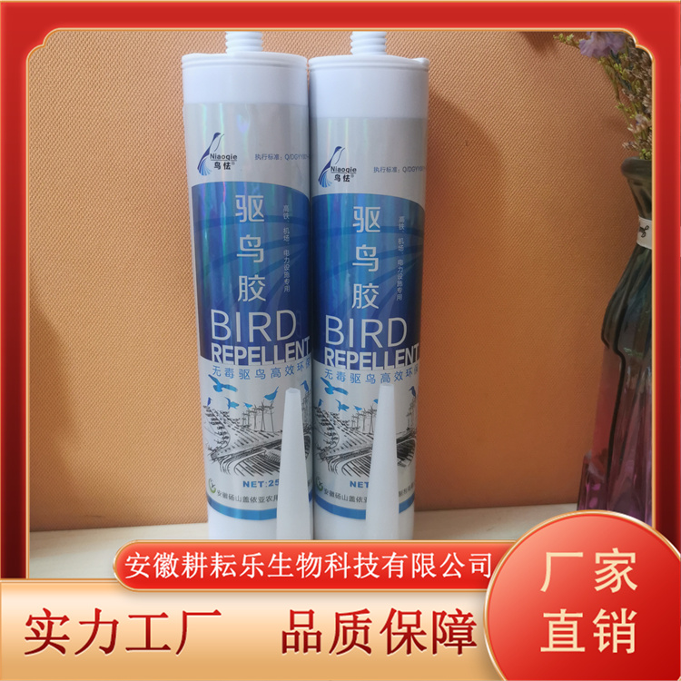 驱鸟胶持久稳定有效做工精细坚固耐用耕耘乐
