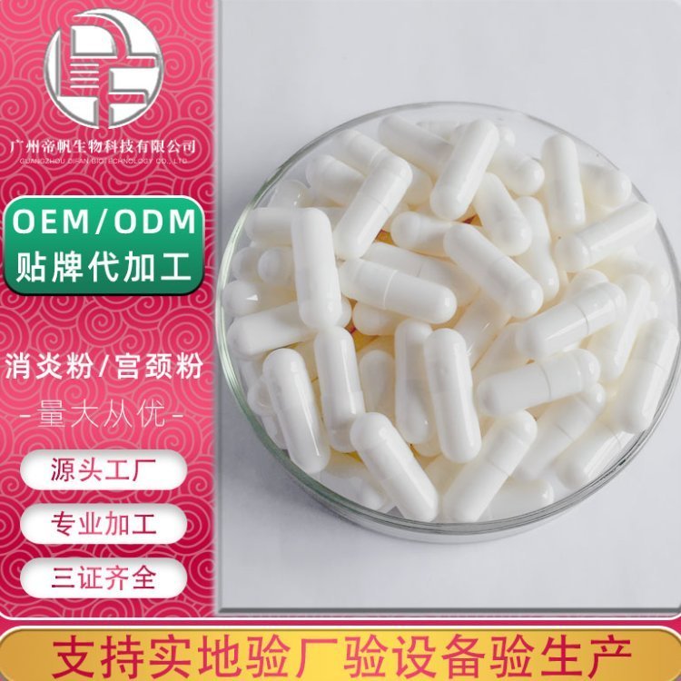 女性私处护理宫糜散OEM 妇科私密产品宫糜粉贴牌加工厂家