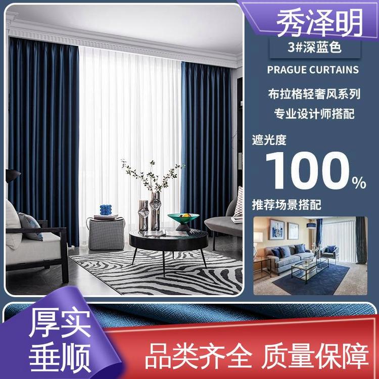 秀泽明企业 酒店遮光用 窗帘布加工 轻奢面料 现货厂家