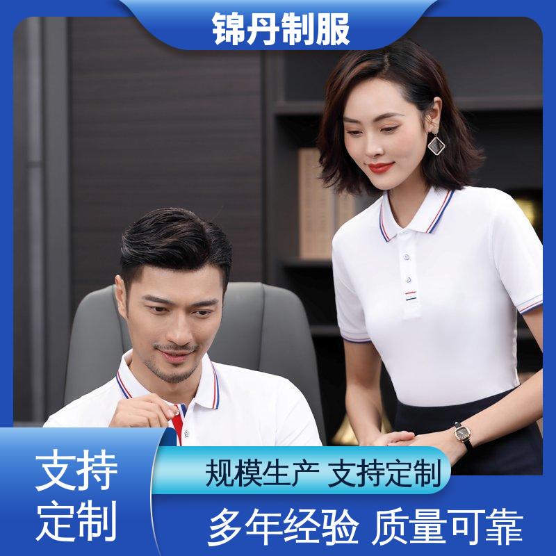 锦丹 中 山 polo广告衫 厂服定做 科技材料舒适耐穿
