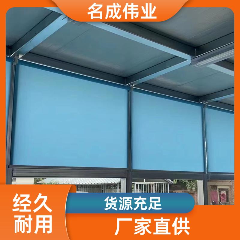 卷拉式电动遮阳帘 卷帘 支持加工定做 现货直供 名成伟业