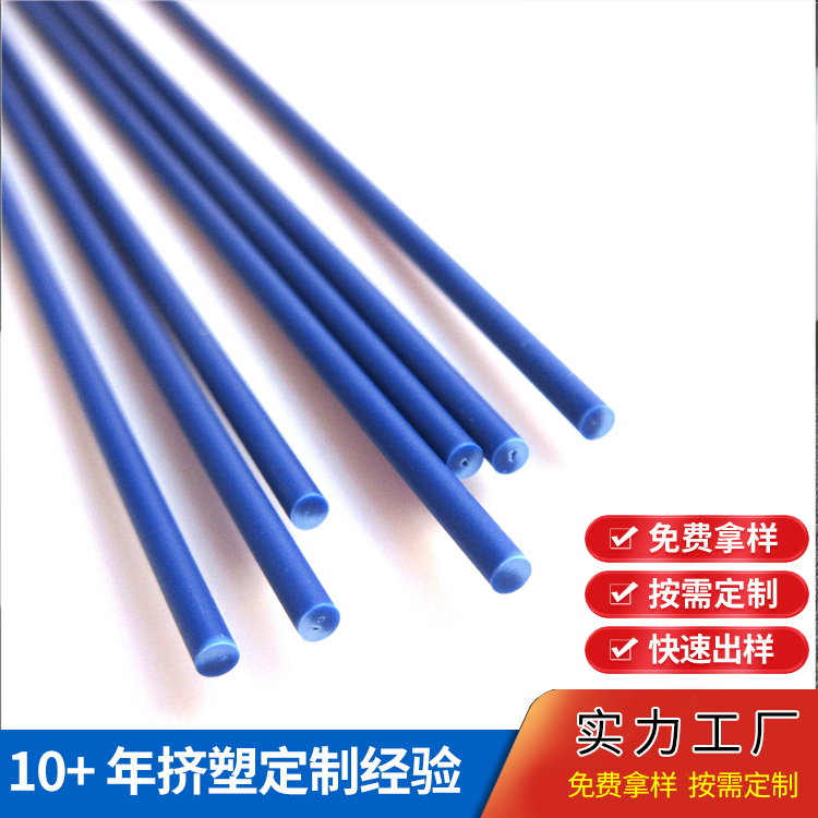 PVC棒支撑棒耐磨防紫外线PVC塑料管挤塑异型材定制 瑞展