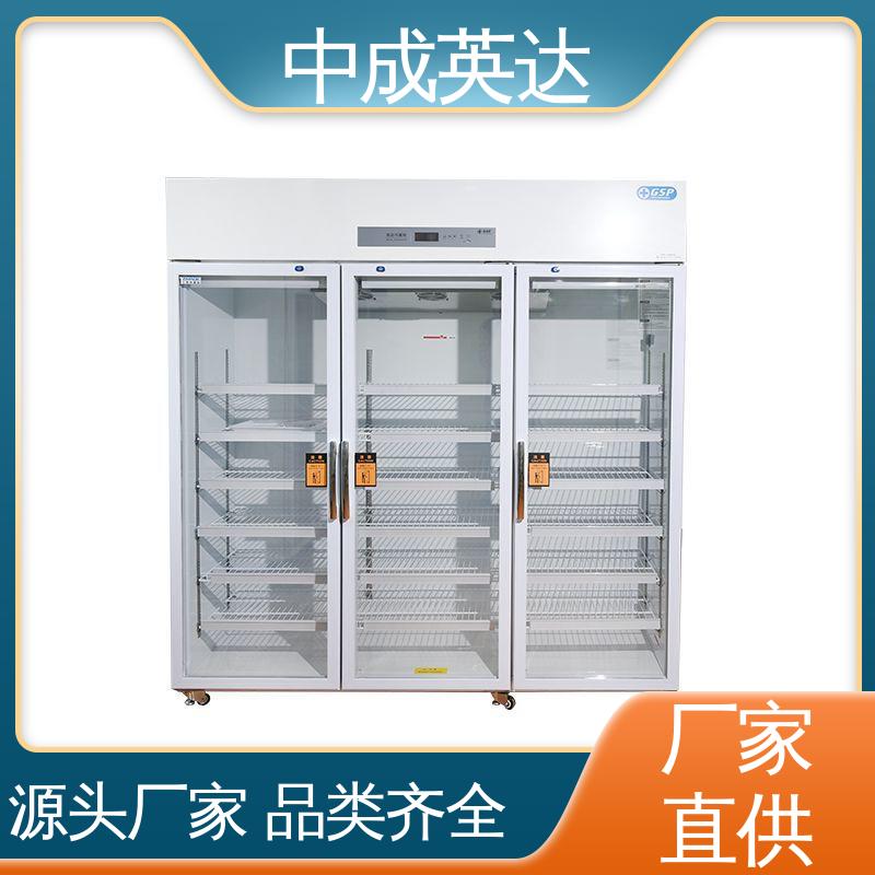 中成英达 2-8℃单开门 生产厂家 YC-50药品冷藏柜 生物实验室专用