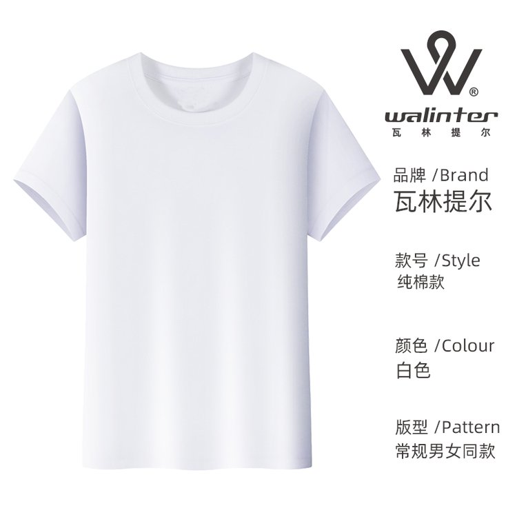 定制T恤印字logo工作服班服广告衫文化衫diy聚会衣服订制纯棉短袖